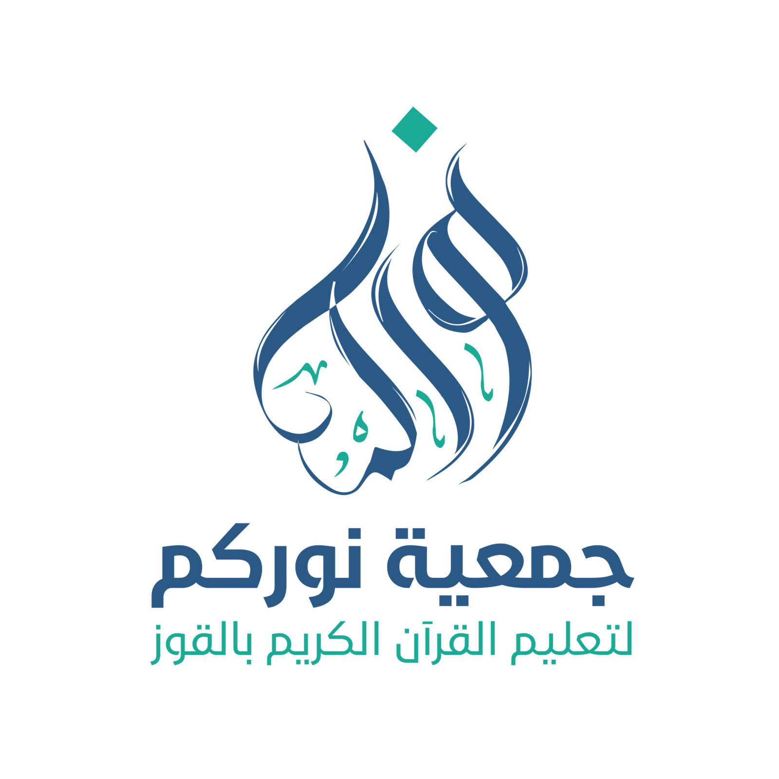 شعار جمعية نوركم بدون خلفية 01