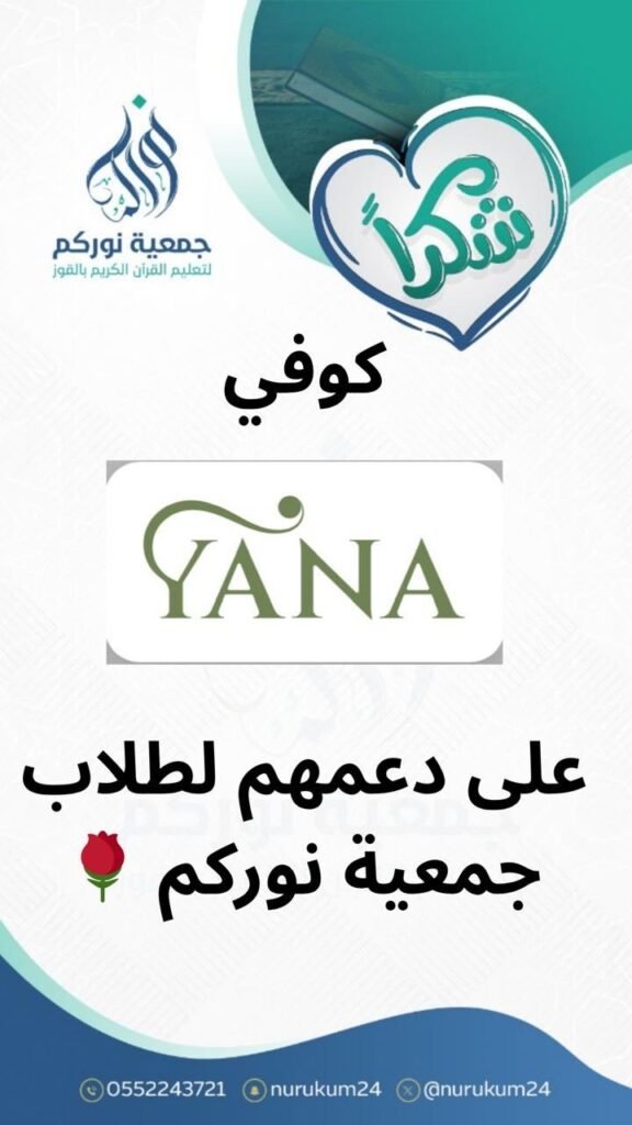 صورة واتساب بتاريخ 1447 05 01 في 21.44.57 e50bb47c