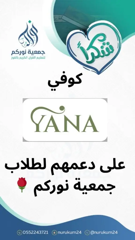 صورة واتساب بتاريخ 1447 05 01 في 21.44.57 e50bb47c