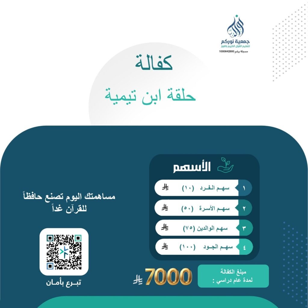 حلقة ابن تيمية القوز