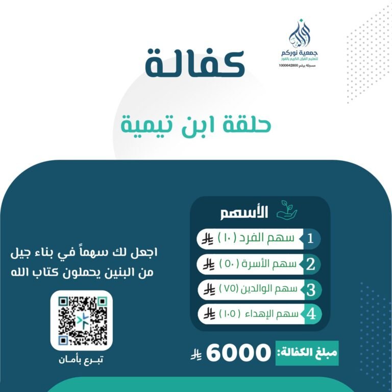 حلقة ابن تيمية القوز