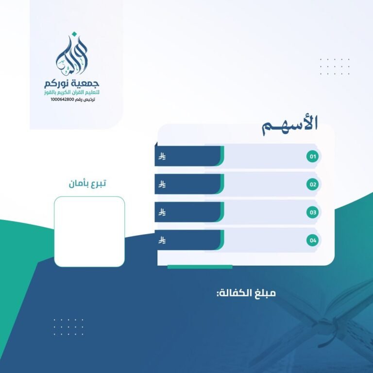 حلقة الشيخ حويس (نسخة)