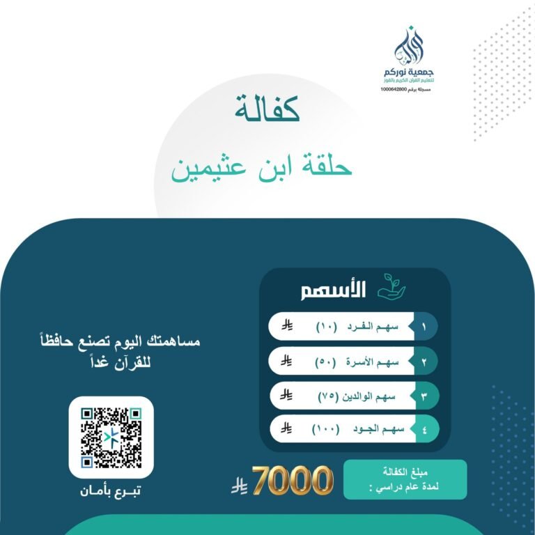 حلقة الزبير بن عوام (نسخة)