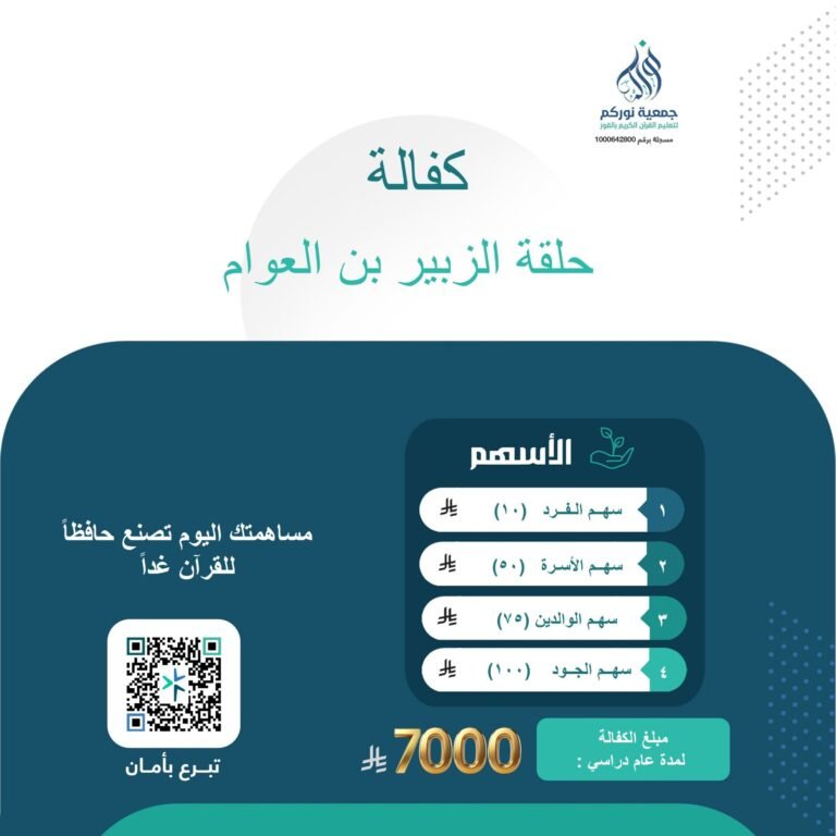 حلقة خبيب بن عدي صدقة عن الشيخ أبراهيم الحعيدي يرحمه الله (نسخة)