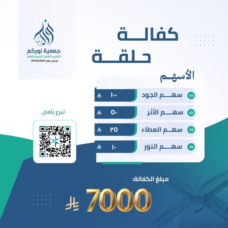 كفالة حلقة 148هــ.jpg